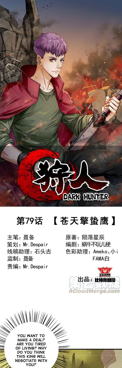 The Hunter Chapter 79: Eagle King - Picture 2