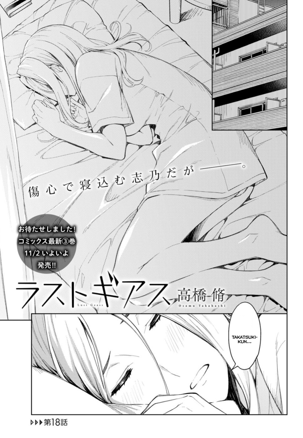 Lust Geass Chapter 18 - Picture 1