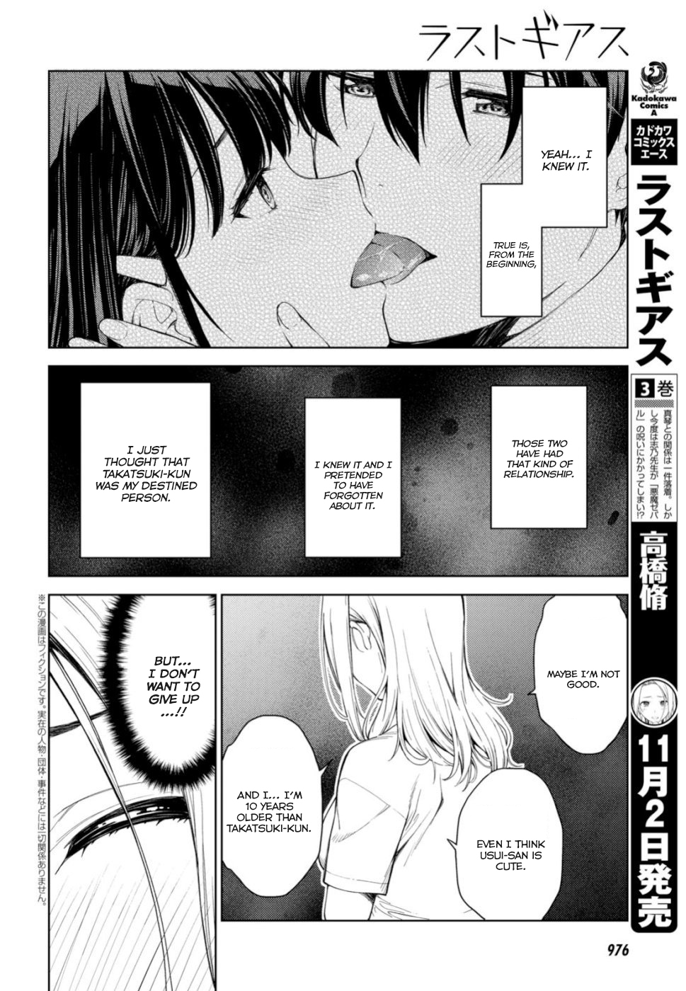 Lust Geass Chapter 18 - Picture 2
