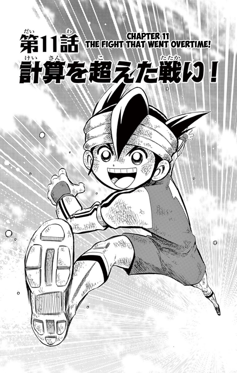 Inazuma Eleven Chapter 11: The Fight That Went Overtime! - Picture 1