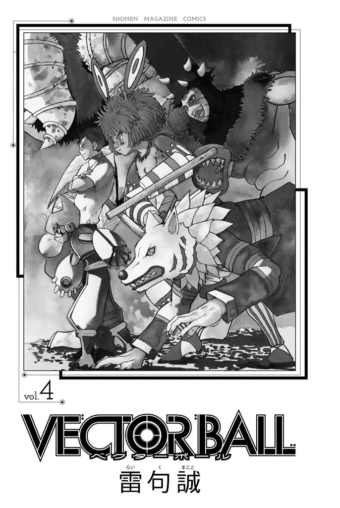 Vector Ball Vol.4 Chapter 25: Desperate Struggle - Picture 2
