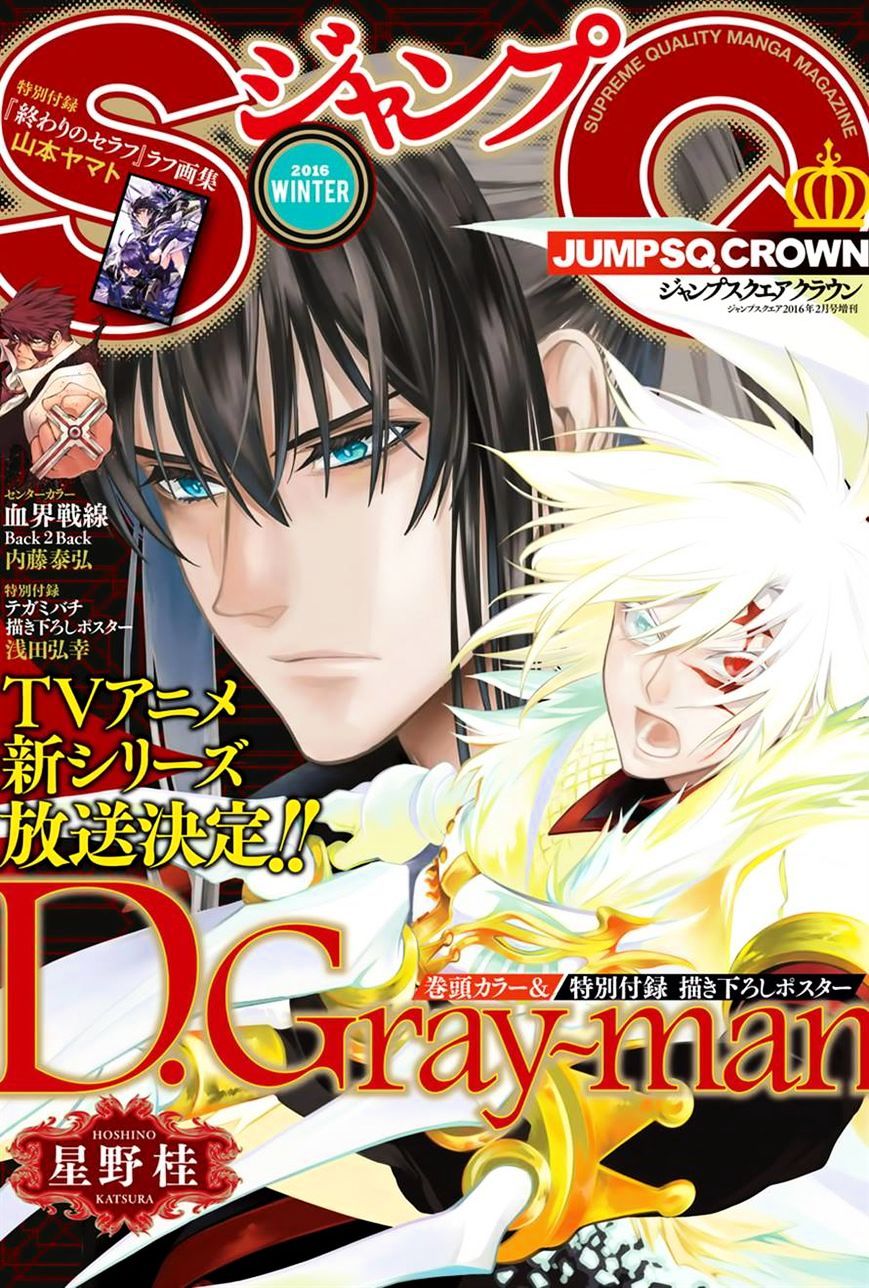 D.gray-Man Vol.24 Chapter 221 - Picture 1