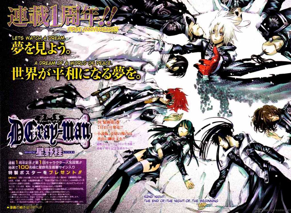 D.gray-Man Chapter 52 : The Beginning Of The Last Night - Picture 2