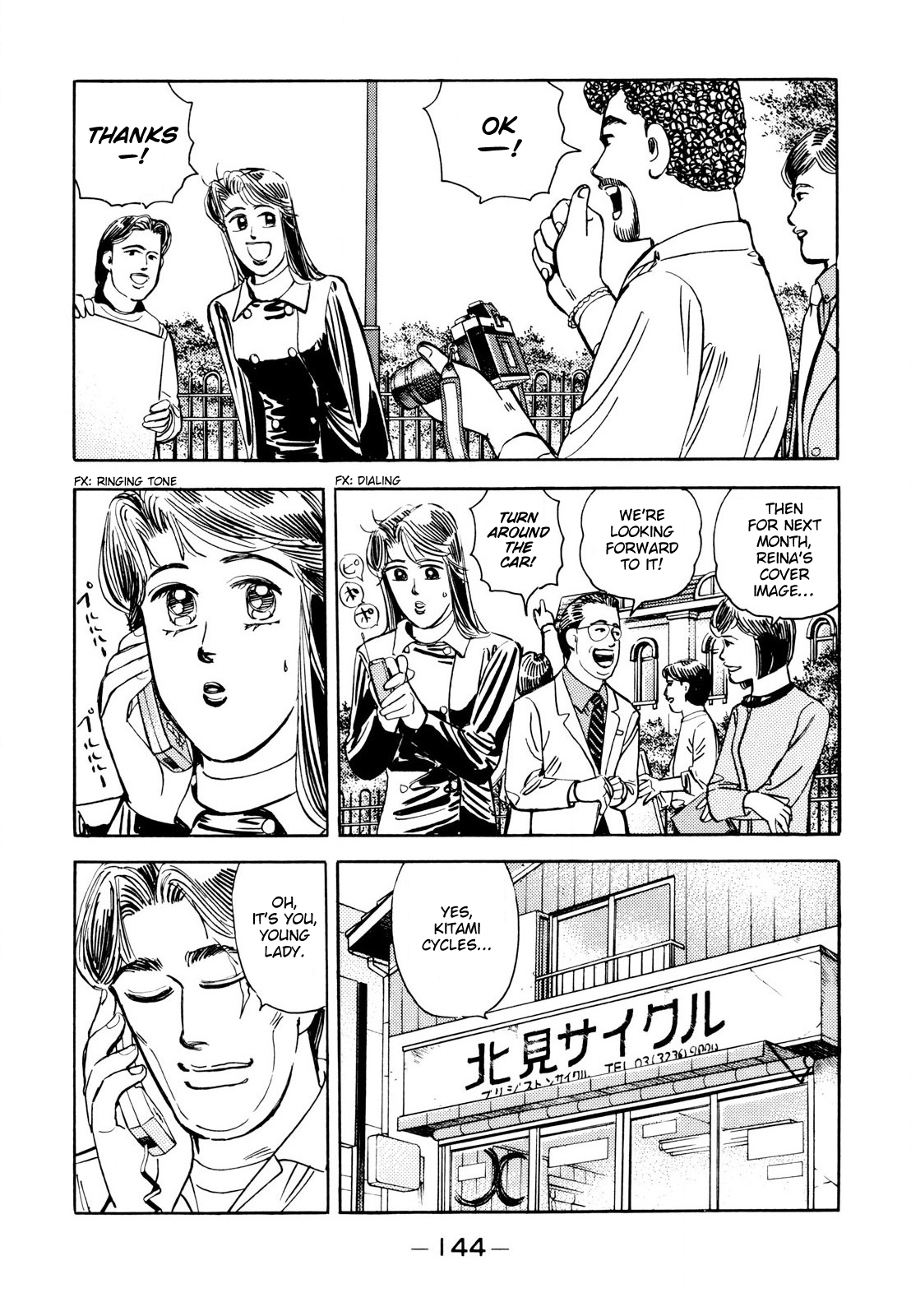 Wangan Midnight Vol.10 Chapter 113: Shoot ① - Picture 2