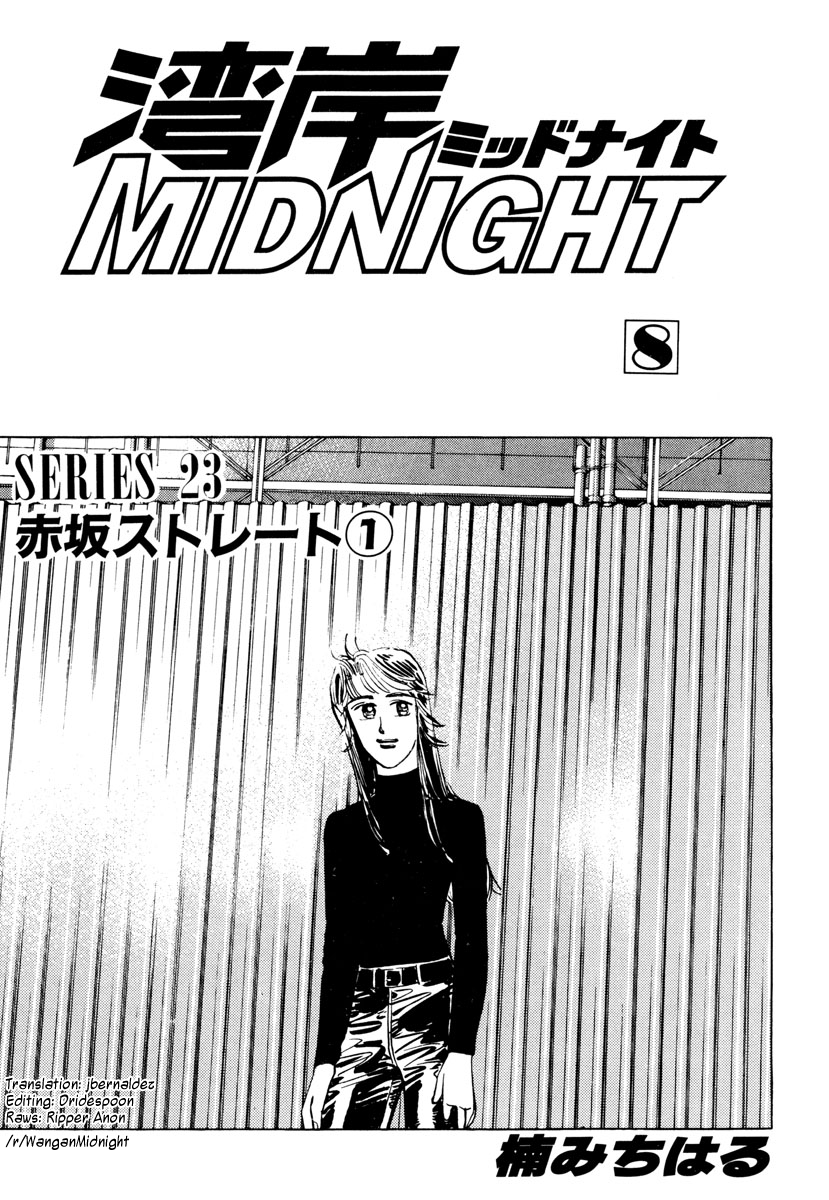 Wangan Midnight Vol.8 Chapter 81: Akasaka Straight ① - Picture 1