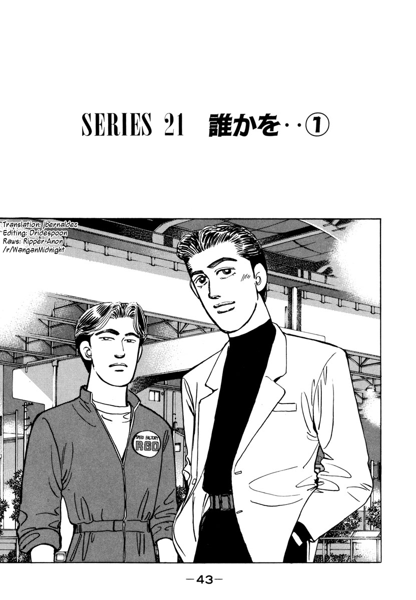Wangan Midnight Vol.7 Chapter 71: … For Someone ① - Picture 1