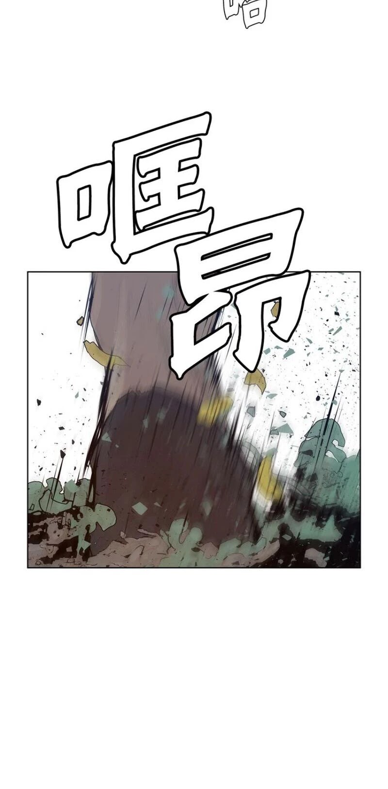 The Sword Of Glory Chapter 31: One Of Them  - Picture 3