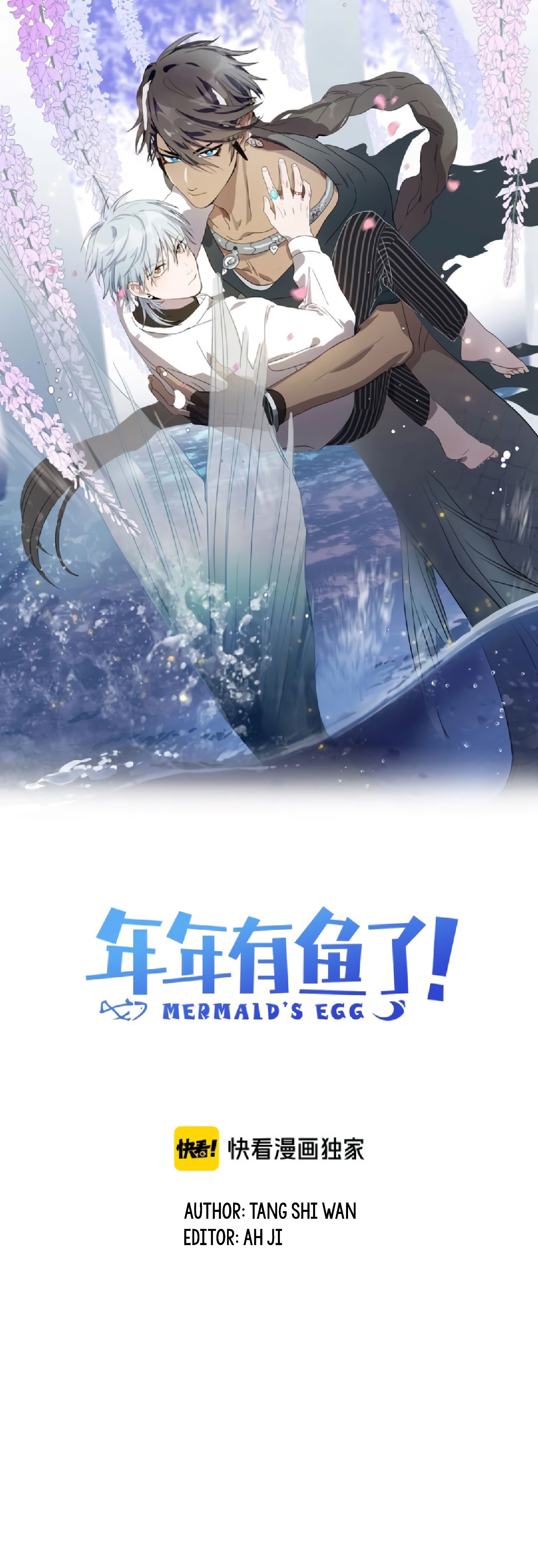 Mermaid's Egg Chapter 1 - Picture 2