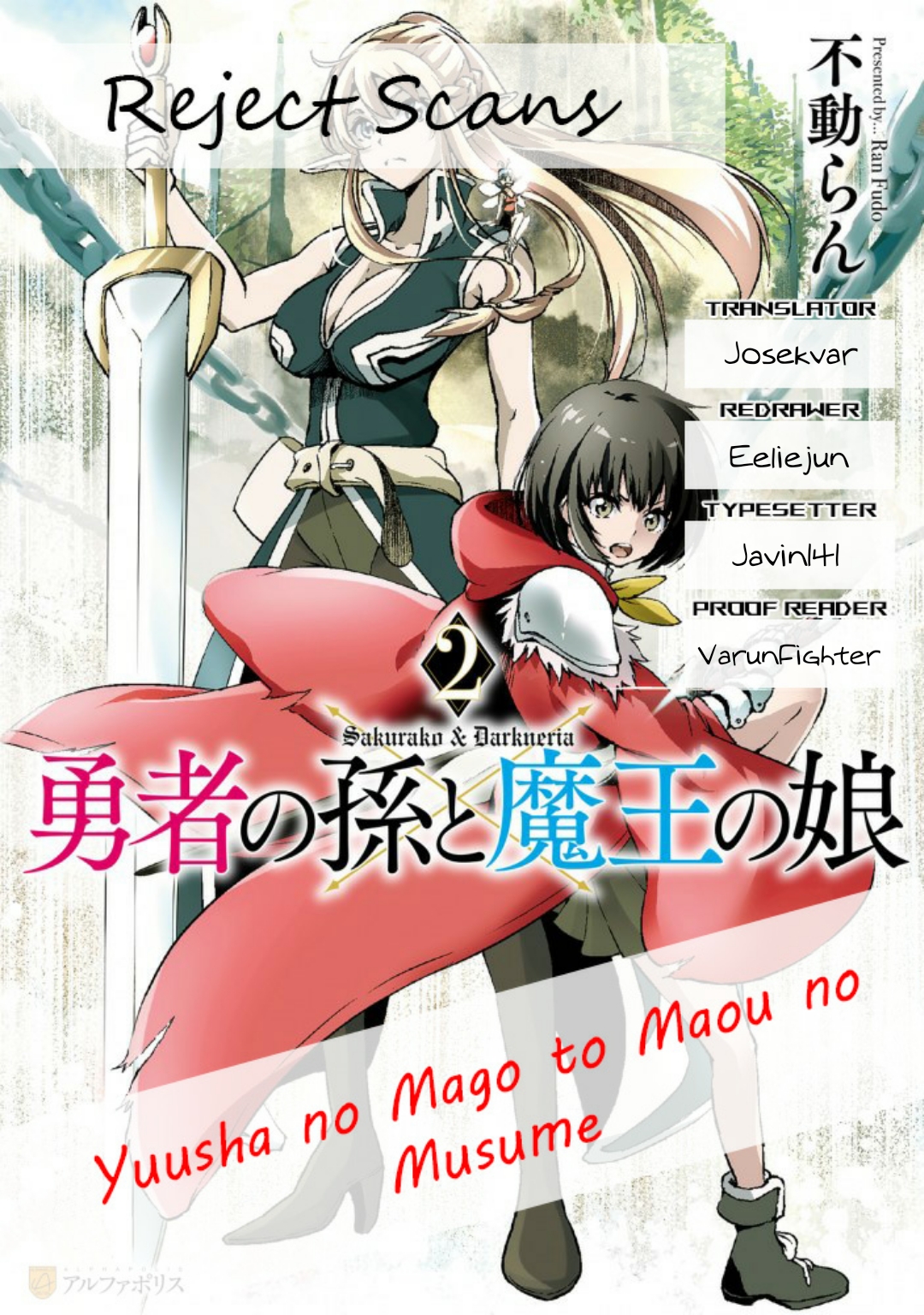Yuusha No Mago To Maou No Musume - Page 1