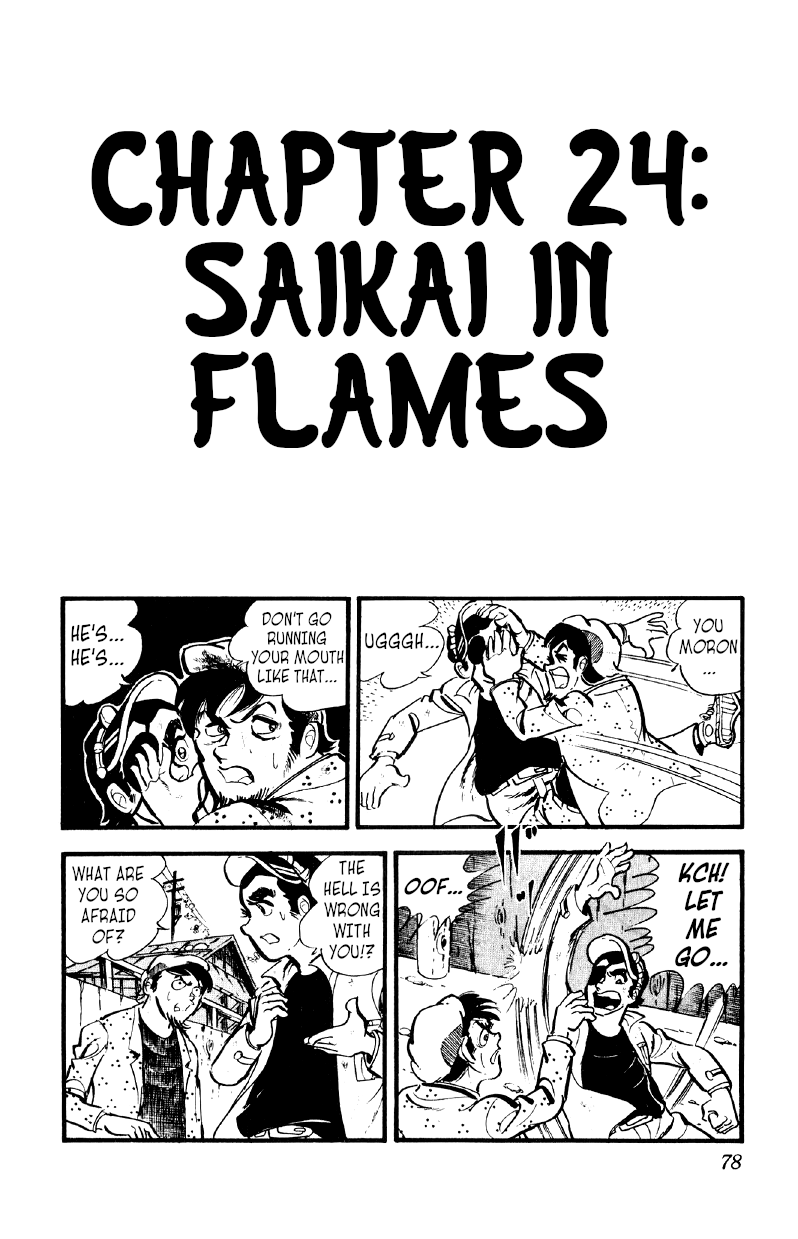 Otoko Ippiki Gaki Daishou Vol.4 Chapter 24: Saikai In Flames - Picture 1