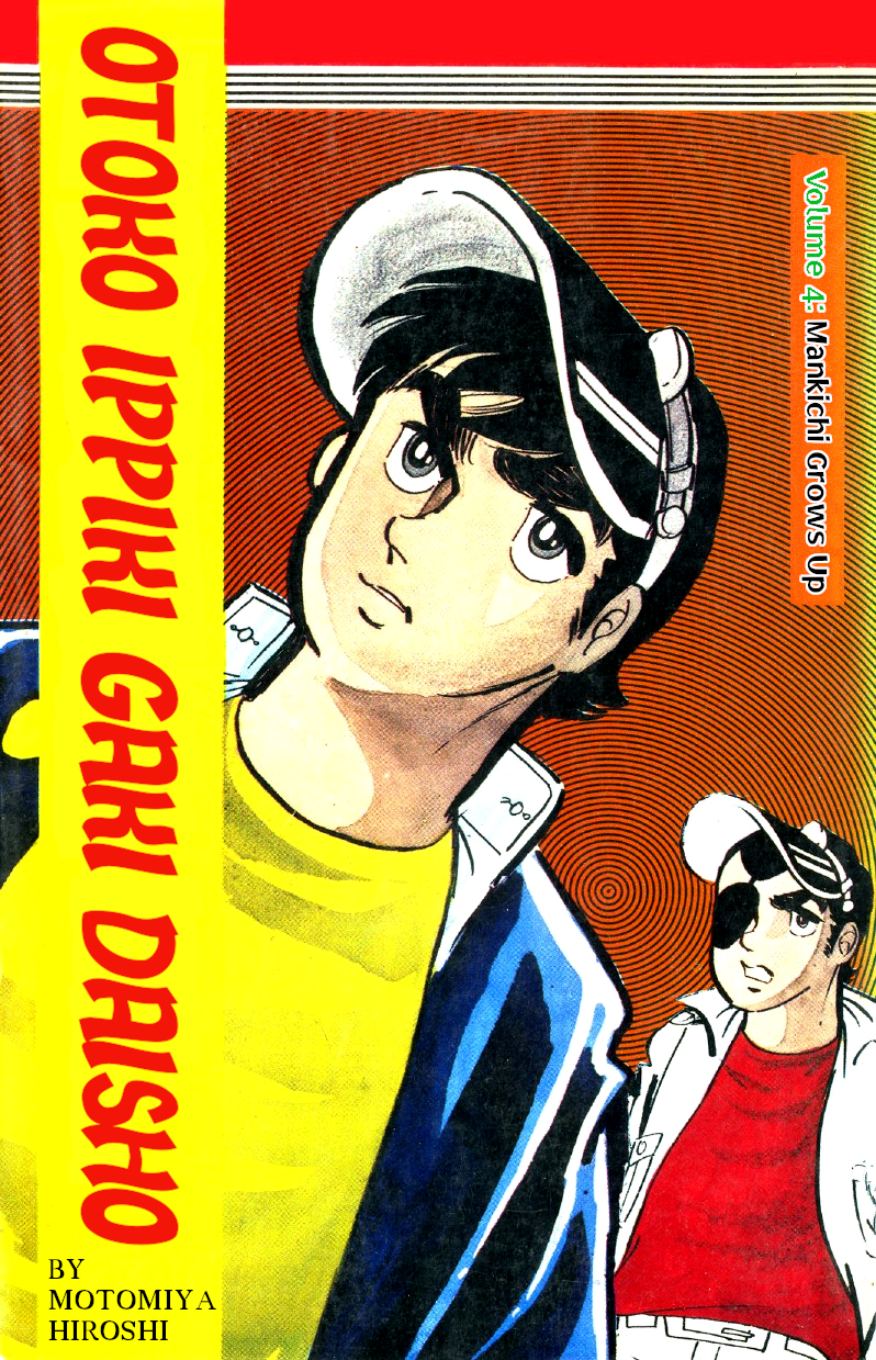 Otoko Ippiki Gaki Daishou Vol.4 Chapter 22: The Hero Returns - Picture 1