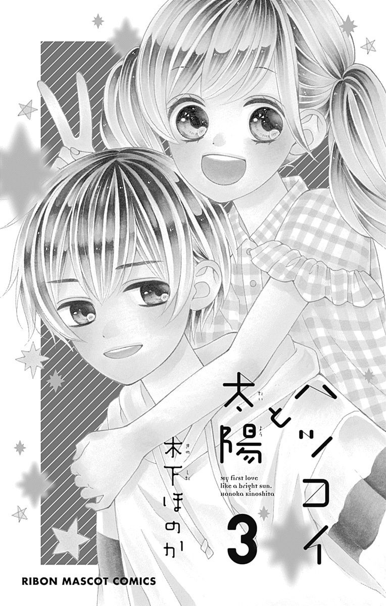 Hatsukoi To Taiyou Chapter 8: Story 8 - Picture 2