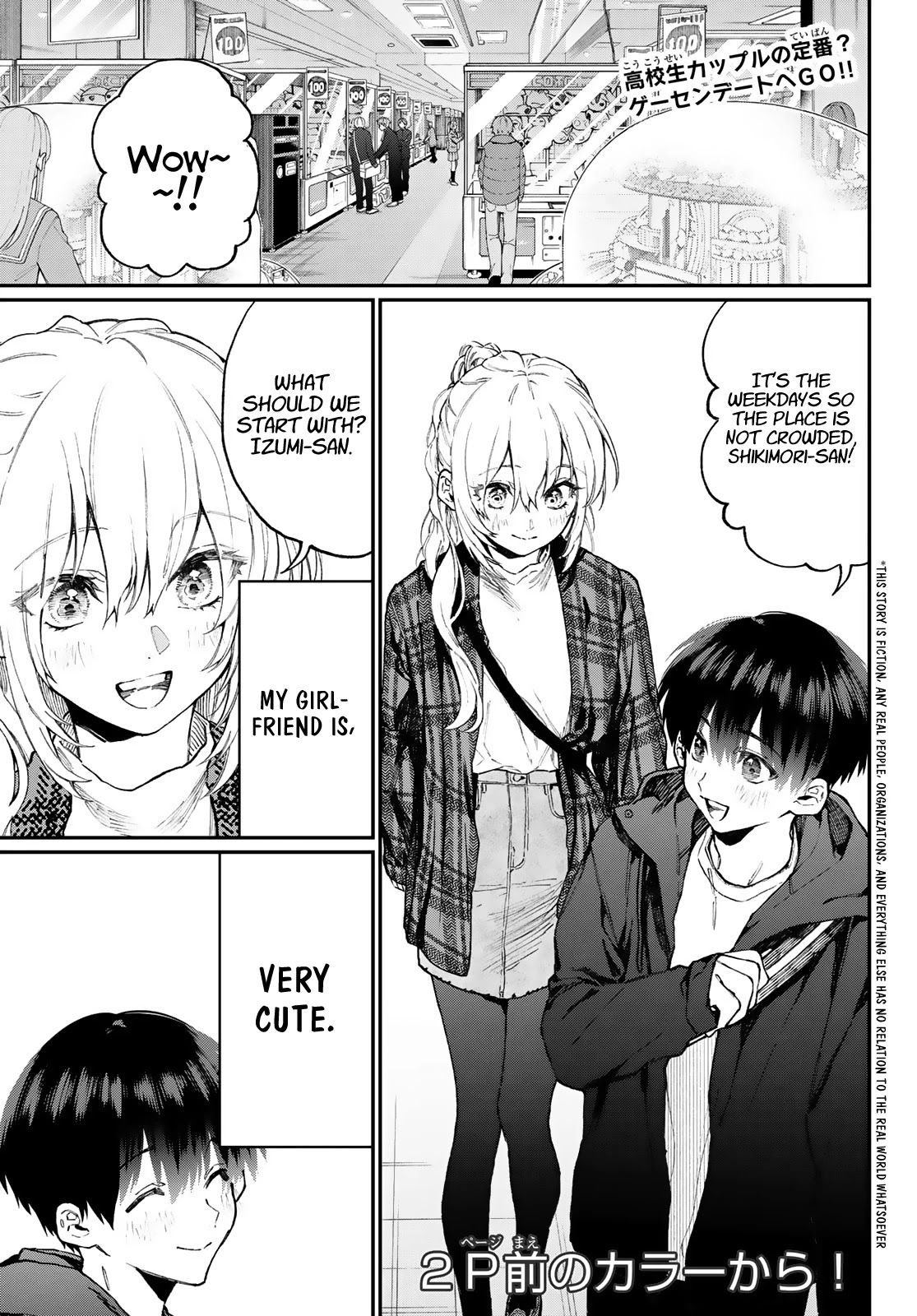 Shikimori's Not Just A Cutie Chapter 111.6 - Picture 1