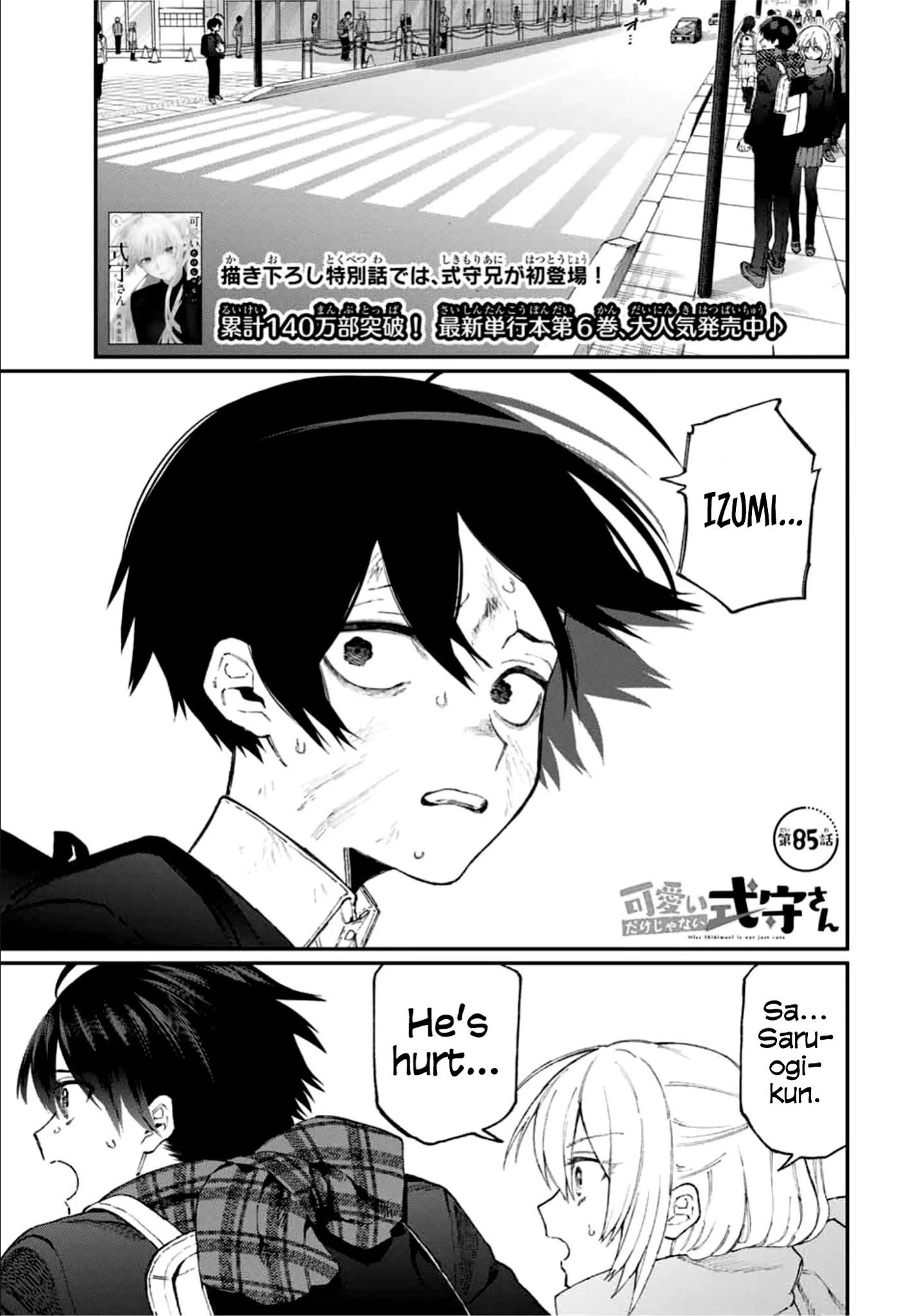 Shikimori's Not Just A Cutie Chapter 85 - Picture 1