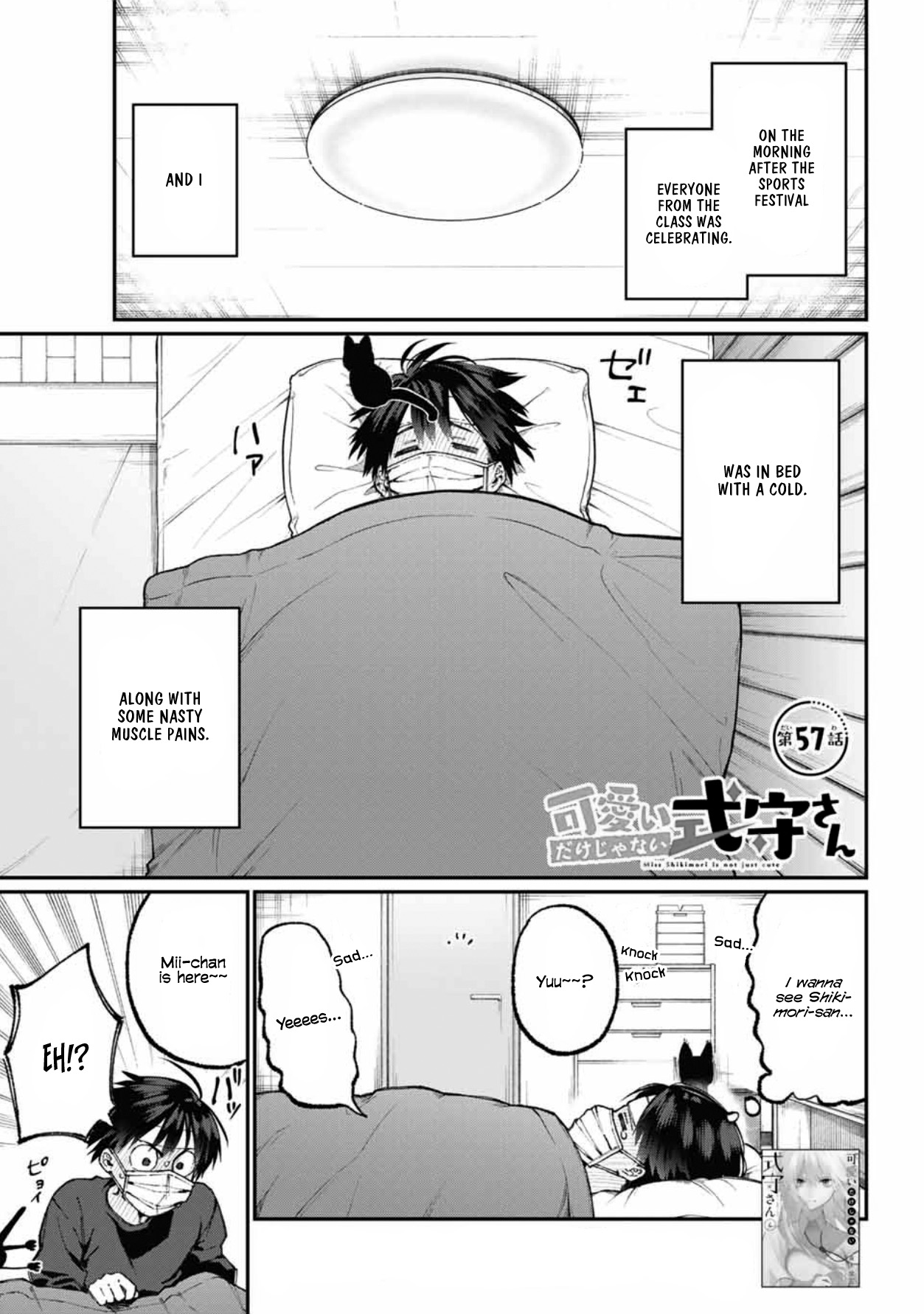 Shikimori's Not Just A Cutie Vol.5 Chapter 57 - Picture 1