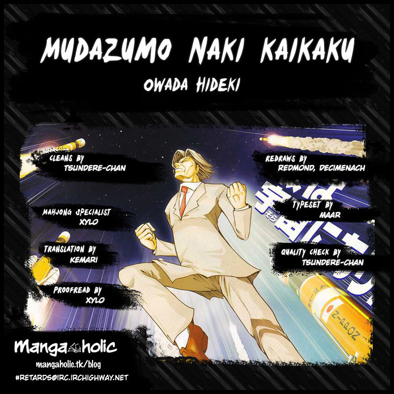 Mudazumo Naki Kaikaku Vol.9 Chapter 70 - Picture 3