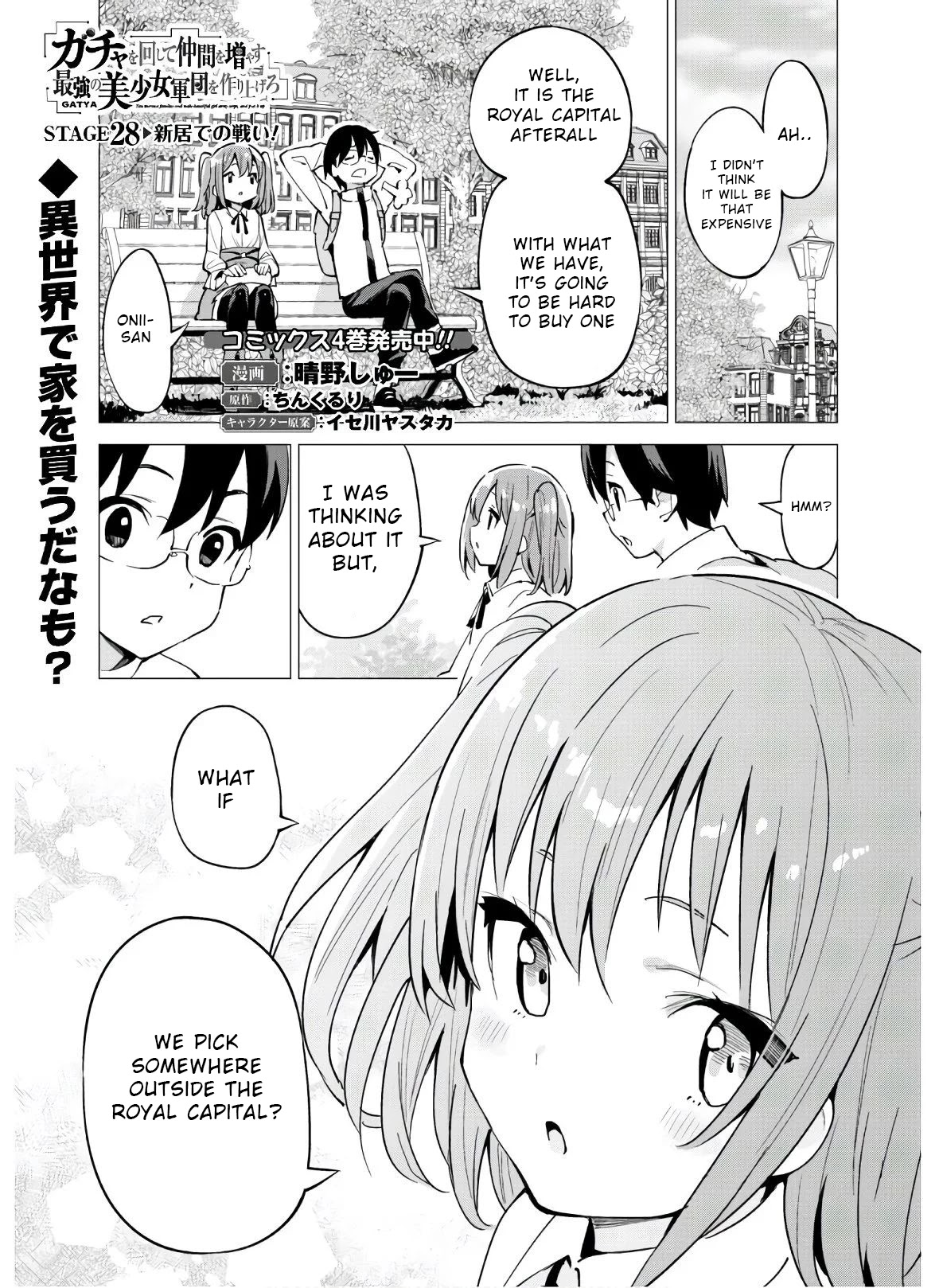 Gacha Wo Mawashite Nakama Wo Fuyasu: Saikyou No Bishoujo Gundan Wo Tsukuriagero - Page 3