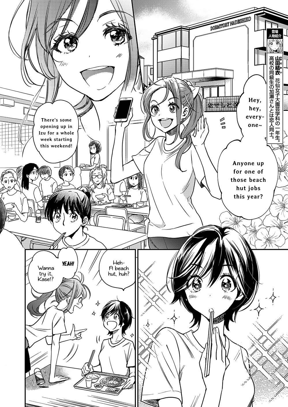 Yamada To Kase-San - Page 3