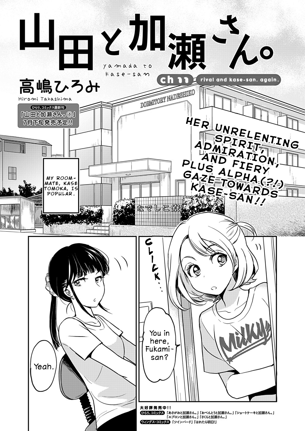 Yamada To Kase-San - Page 1