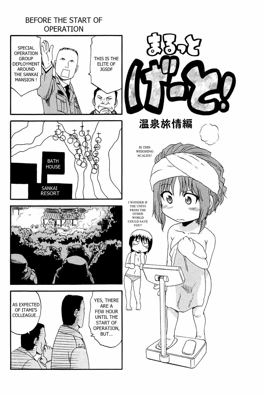 Gate - Jietai Kare No Chi Nite, Kaku Tatakeri - Page 1