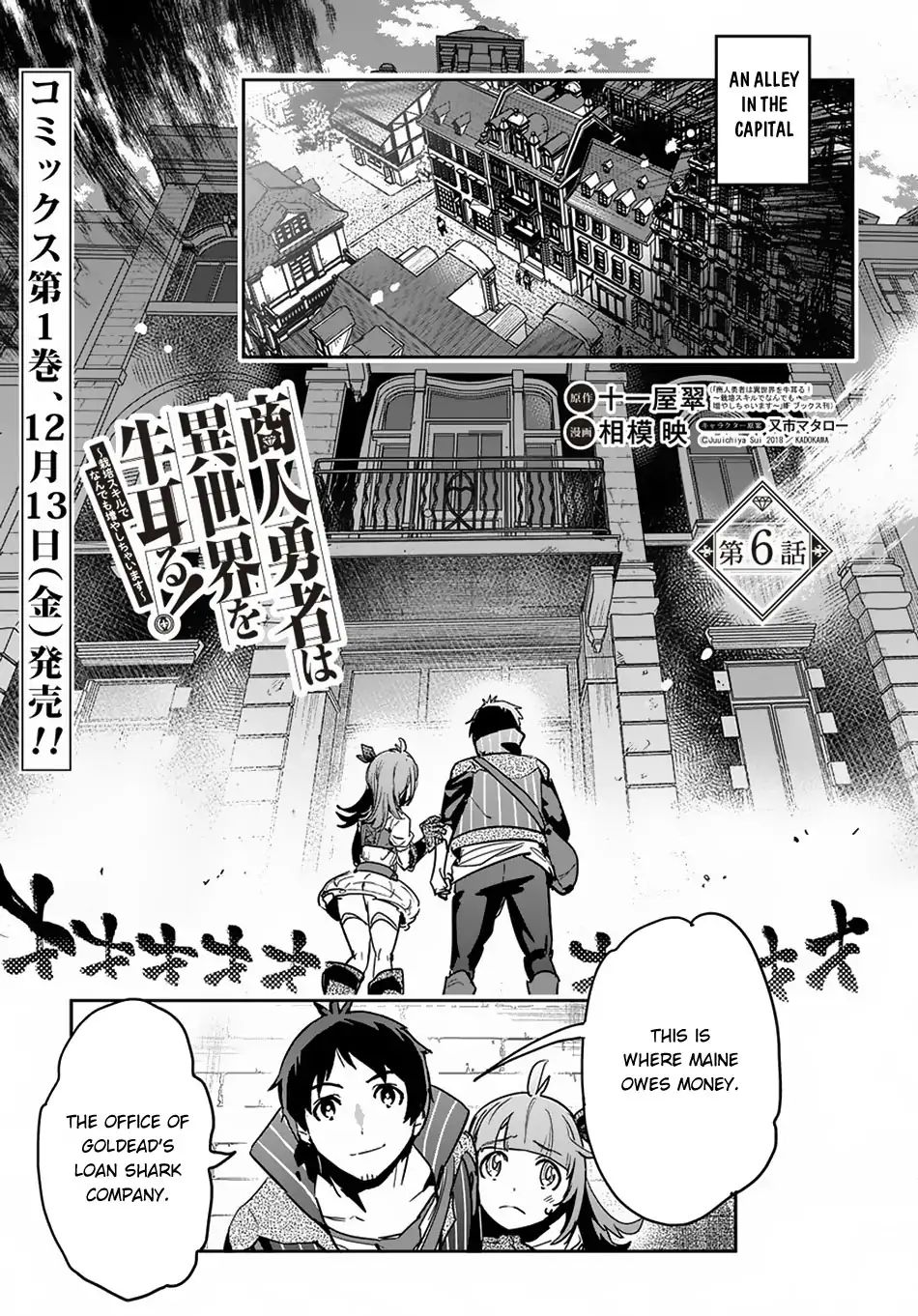 Shounin Yuusha Wa Isekai Wo Gyuujiru! – Saibai Skill De Nandemo Fuyashi Chaimasu - Page 2