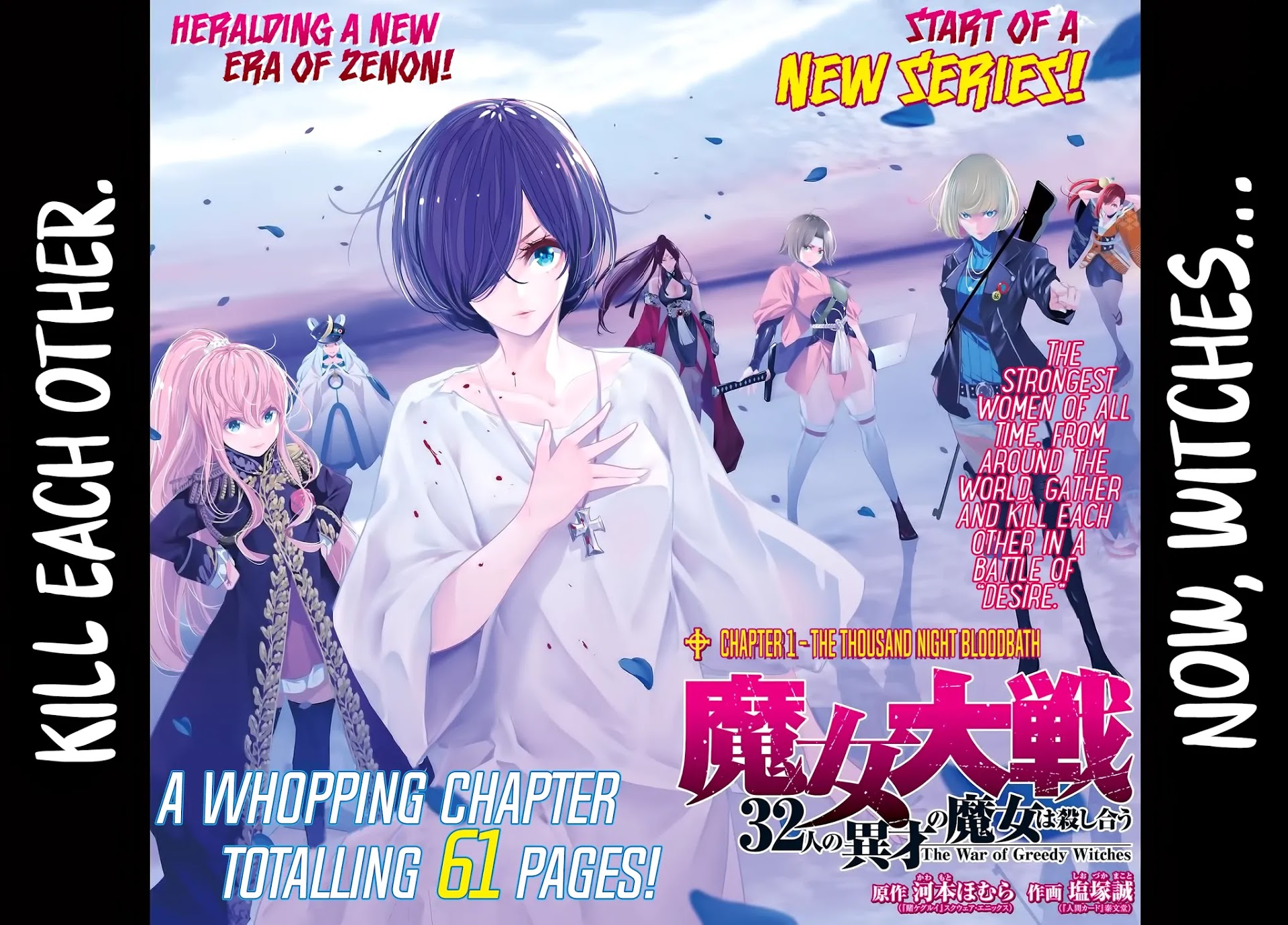 Majo Taisen - The War Of Greedy Witches Chapter 1: The Thousand Night Bloodbath - Picture 3
