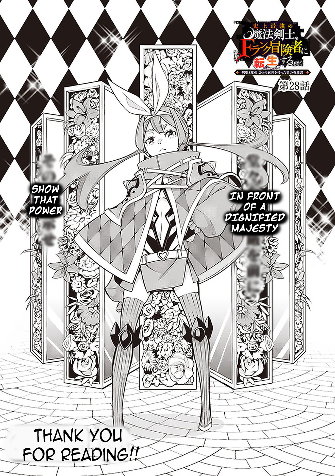 The Strongest Magical Swordsman Ever Reborn As An F-Rank Adventurer. Vol.3 Chapter 28 - Picture 2