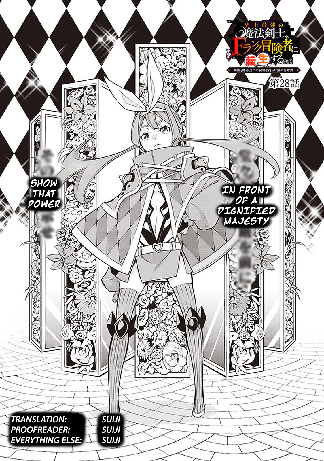 The Strongest Magical Swordsman Ever Reborn As An F-Rank Adventurer. Vol.3 Chapter 28 - Picture 3
