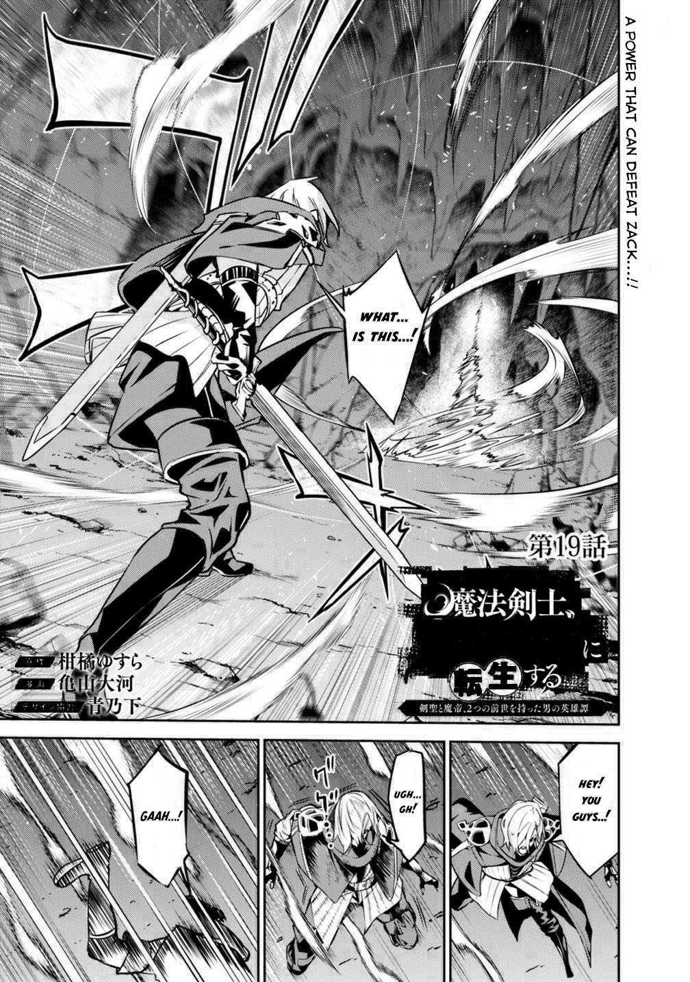 The Strongest Magical Swordsman Ever Reborn As An F-Rank Adventurer. Chapter 19 - Picture 2
