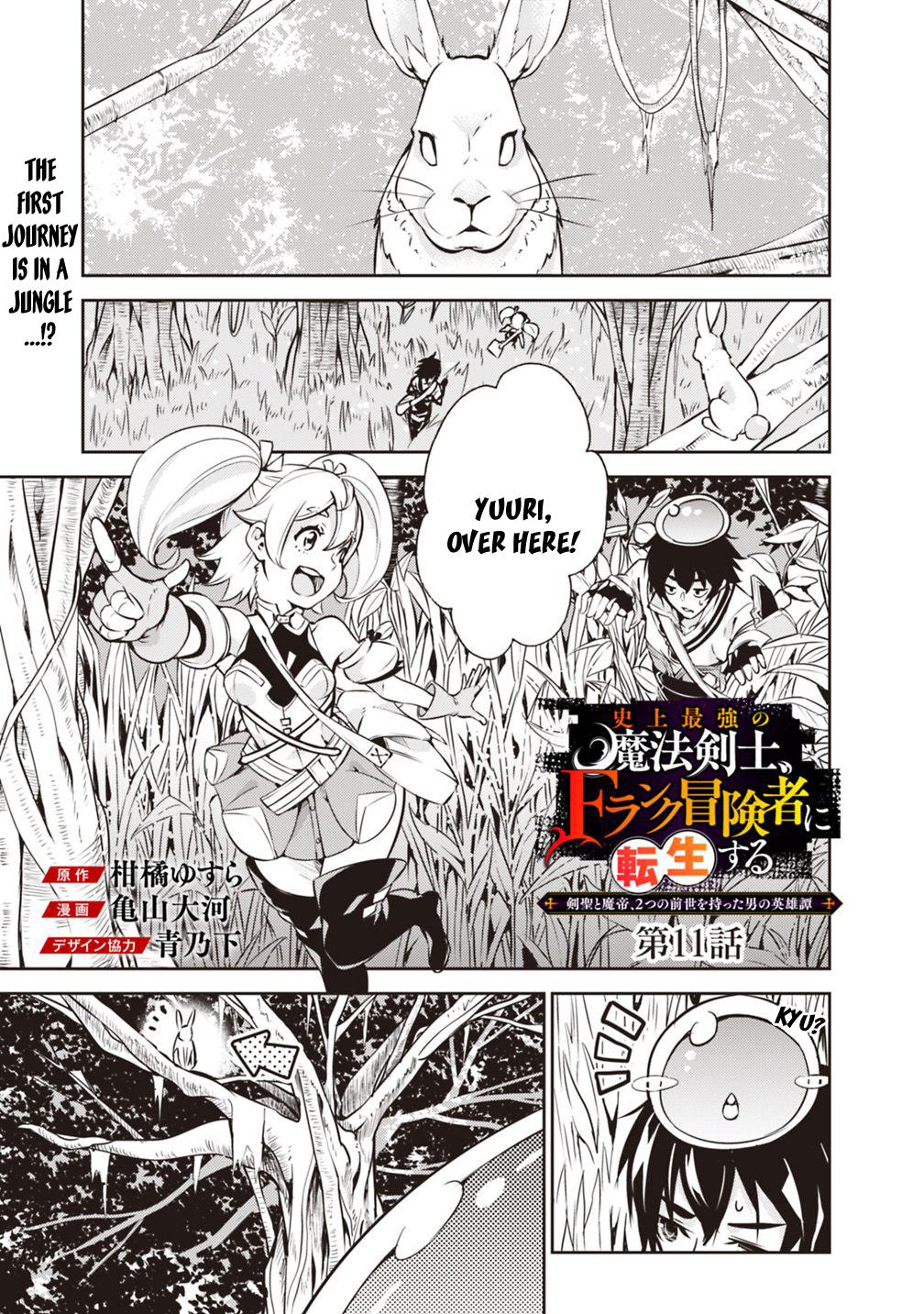 The Strongest Magical Swordsman Ever Reborn As An F-Rank Adventurer. Chapter 11 - Picture 3