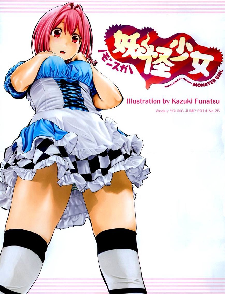 Youkai Shoujo - Monsuga Chapter 11 : Eight-Legged Princess - Picture 1