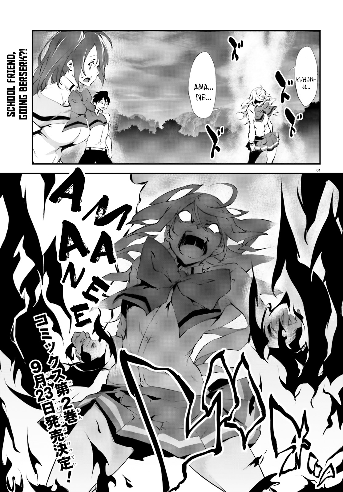 Kuro Homura No Sen Otome - Page 1
