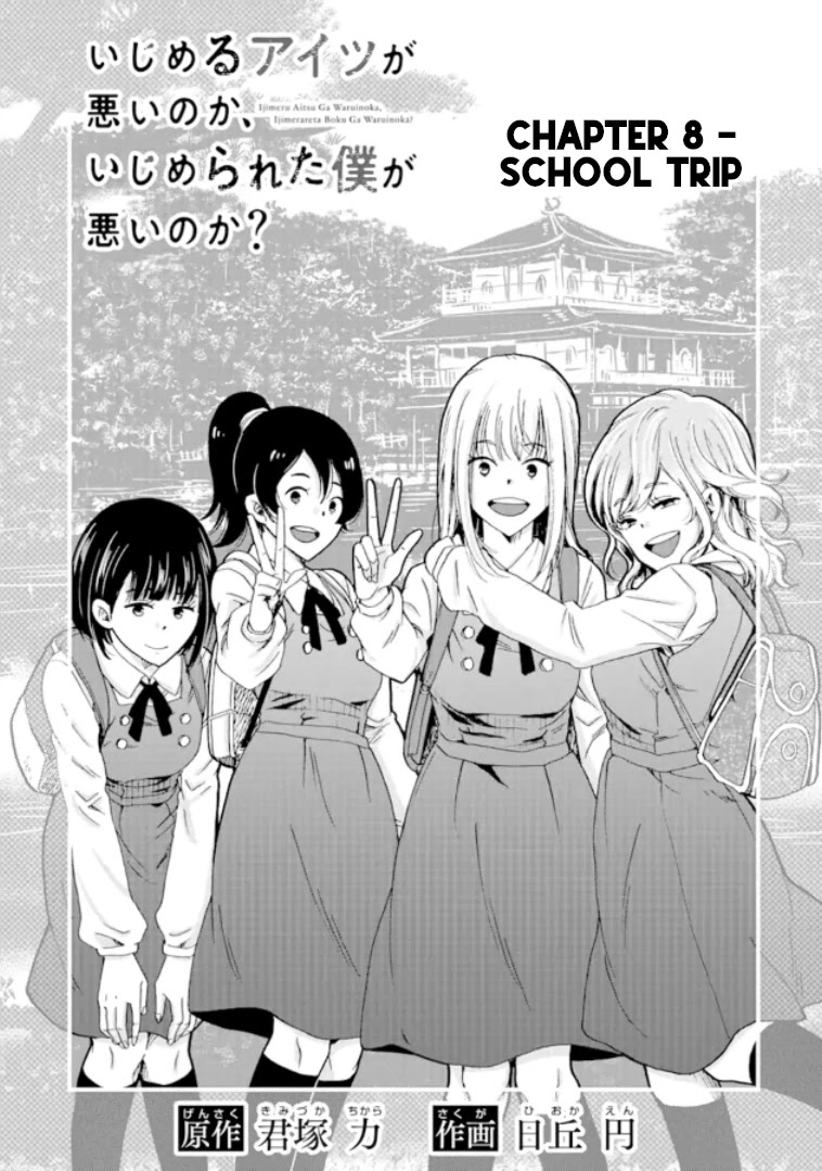 Ijimeru Aitsu Ga Waruinoka, Ijimerareta Boku Ga Waruinoka? Chapter 8: School Trip - Picture 2