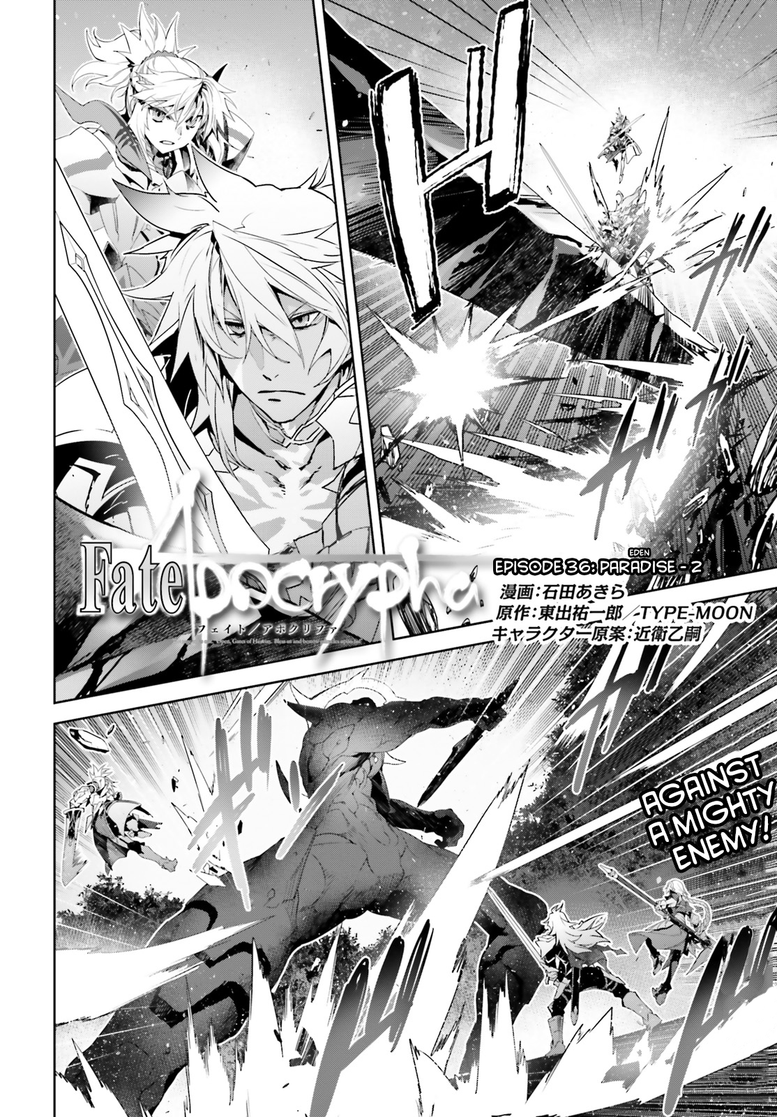 Fate/apocrypha Vol.8 Chapter 36.5: Episode: 36.5 Paradise 2 - Picture 2