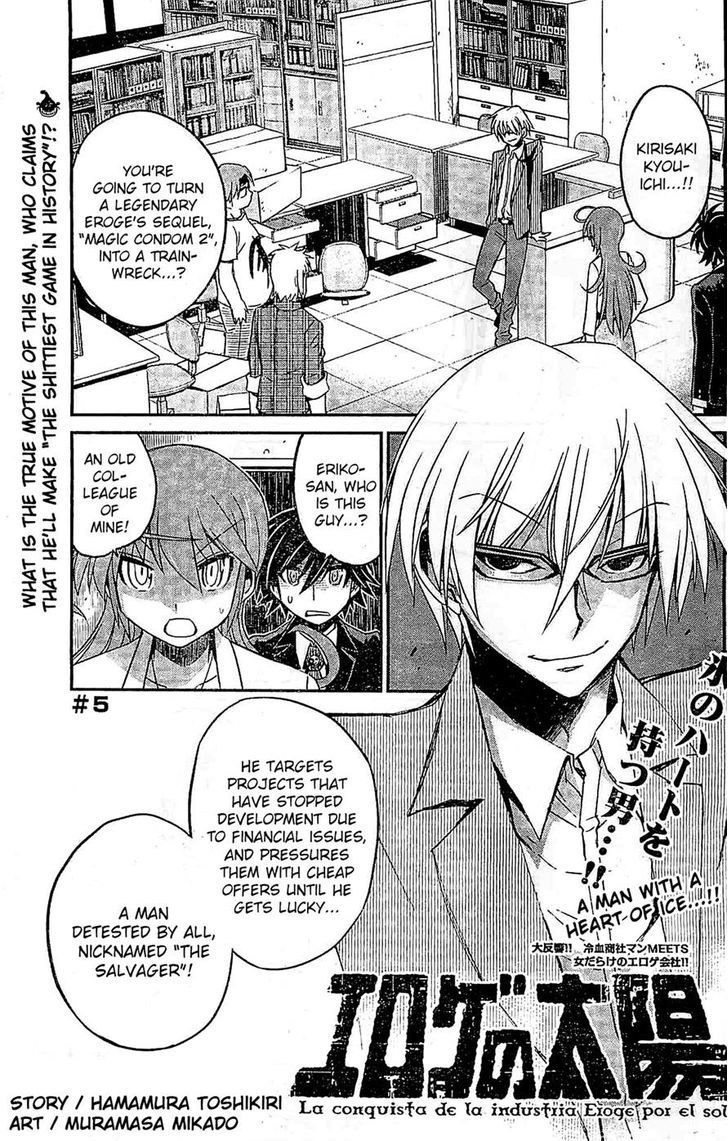 Eroge No Taiyou Vol.1 Chapter 5 - Picture 1