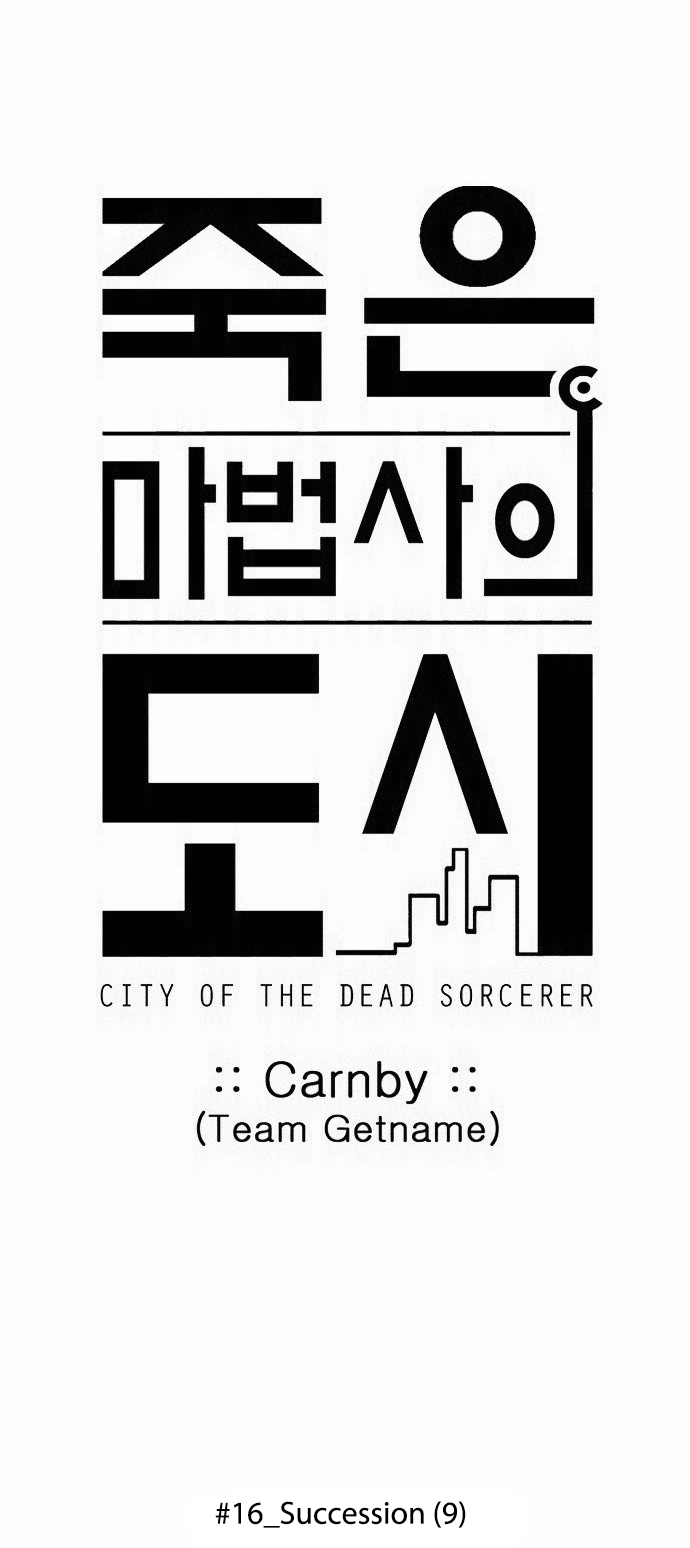 City Of Dead Sorcerer Chapter 199: Succession (9) - Picture 3