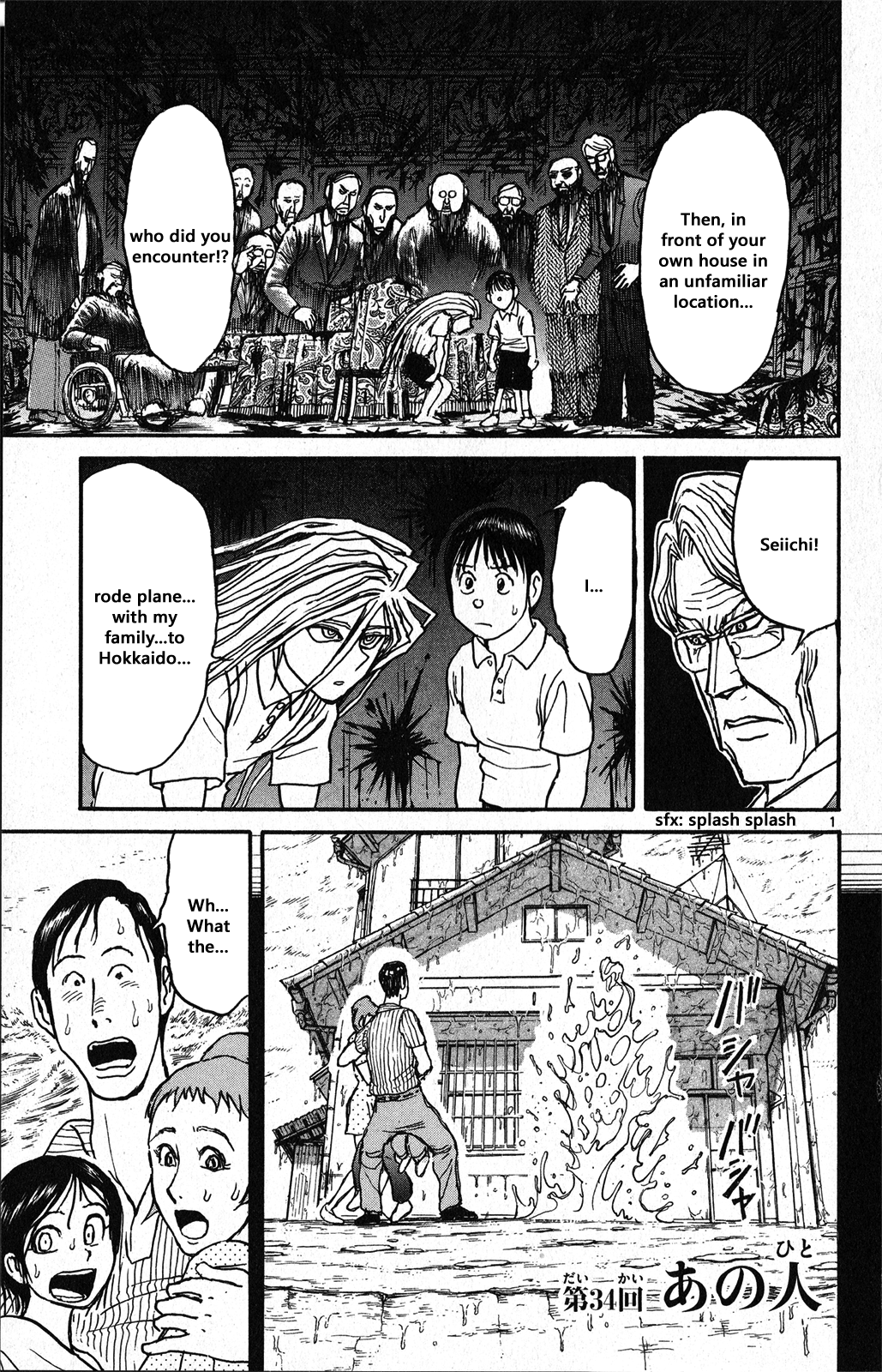Souboutei Must Be Destroyed Vol.4 Chapter 34: Him - Picture 1