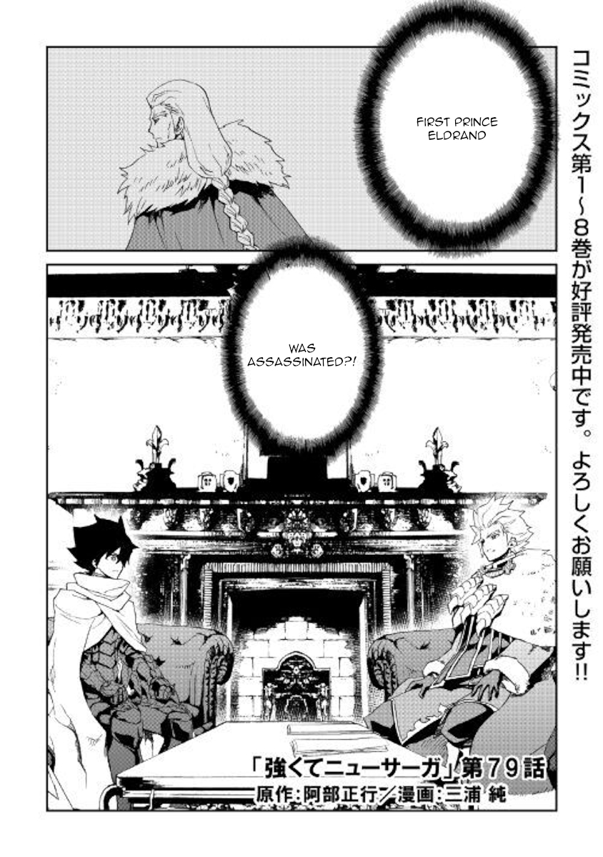 Tsuyokute New Saga Chapter 79 - Picture 1