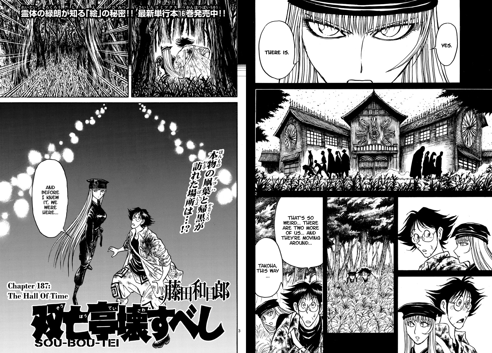 Souboutei Kowasu Beshi Vol.19 Chapter 187: The Hall Of Time - Picture 2