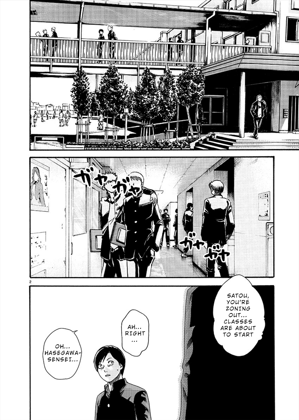 Hajimete No Sense - Page 2