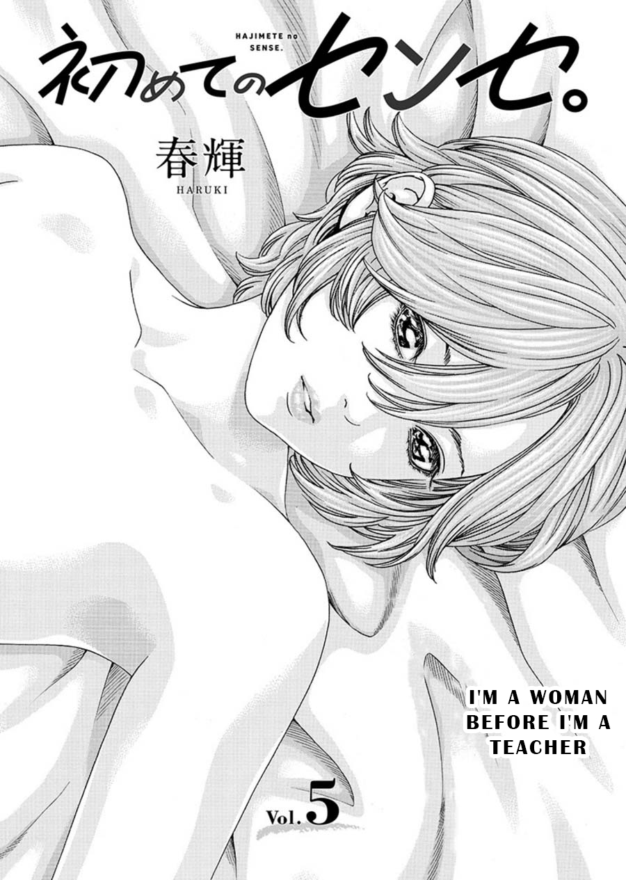 Hajimete No Sense - Page 1