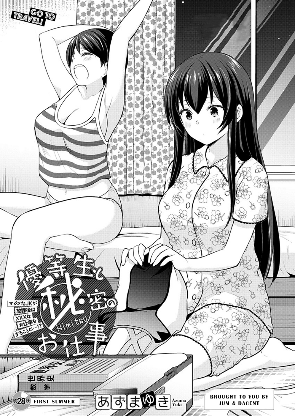 The Honor Student's Secret Job Chapter 28: First Summer - Picture 1