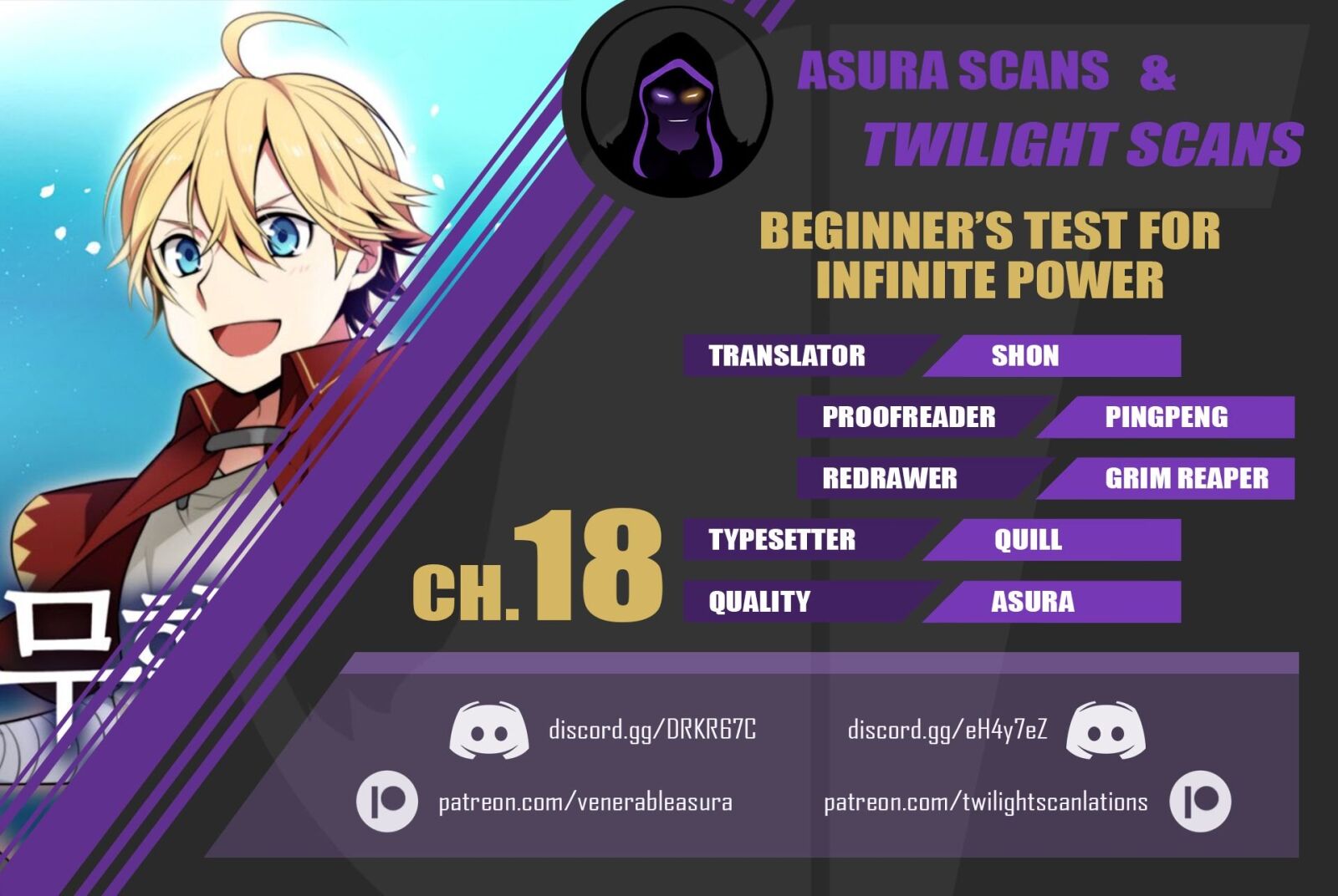 Beginner's Test For Infinite Power - Page 1