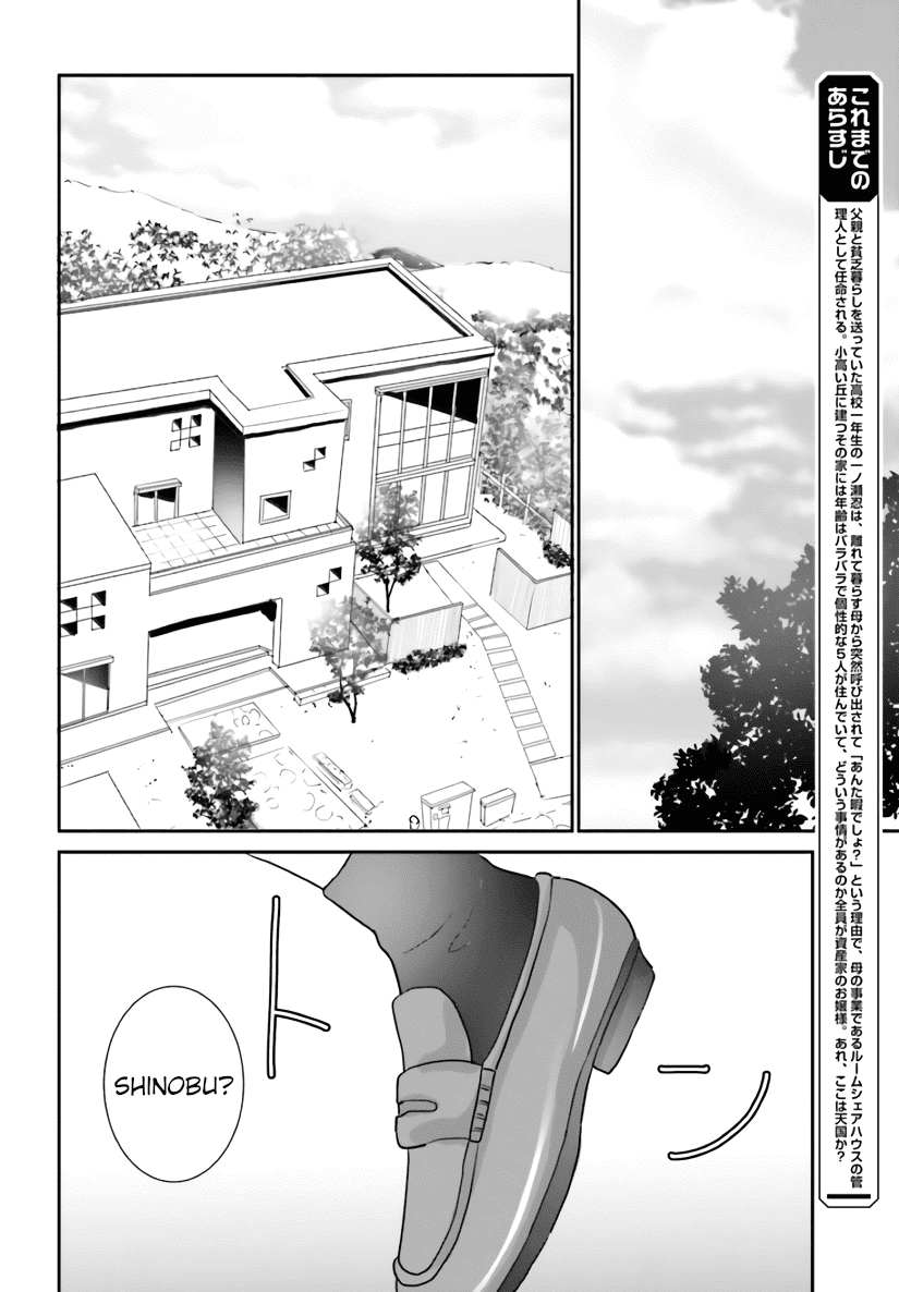 Five Brides Of Miharashi Apartment Chapter 7: For Real? - Picture 2