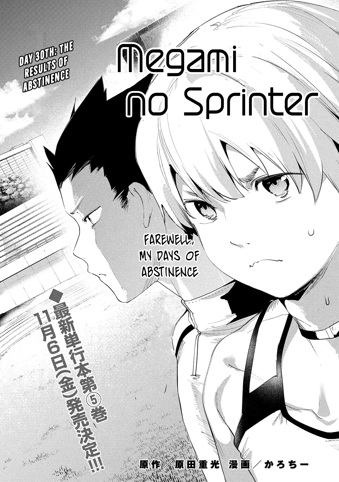 Megami No Sprinter Vol.5 Chapter 30 - Picture 2