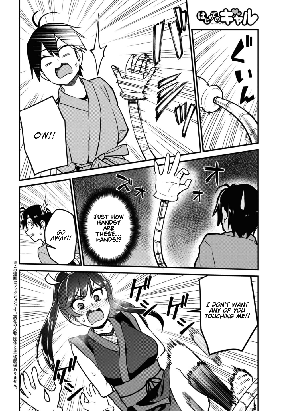 Hajimete No Gal Vol.12 Chapter 113: The First Limit - Picture 3