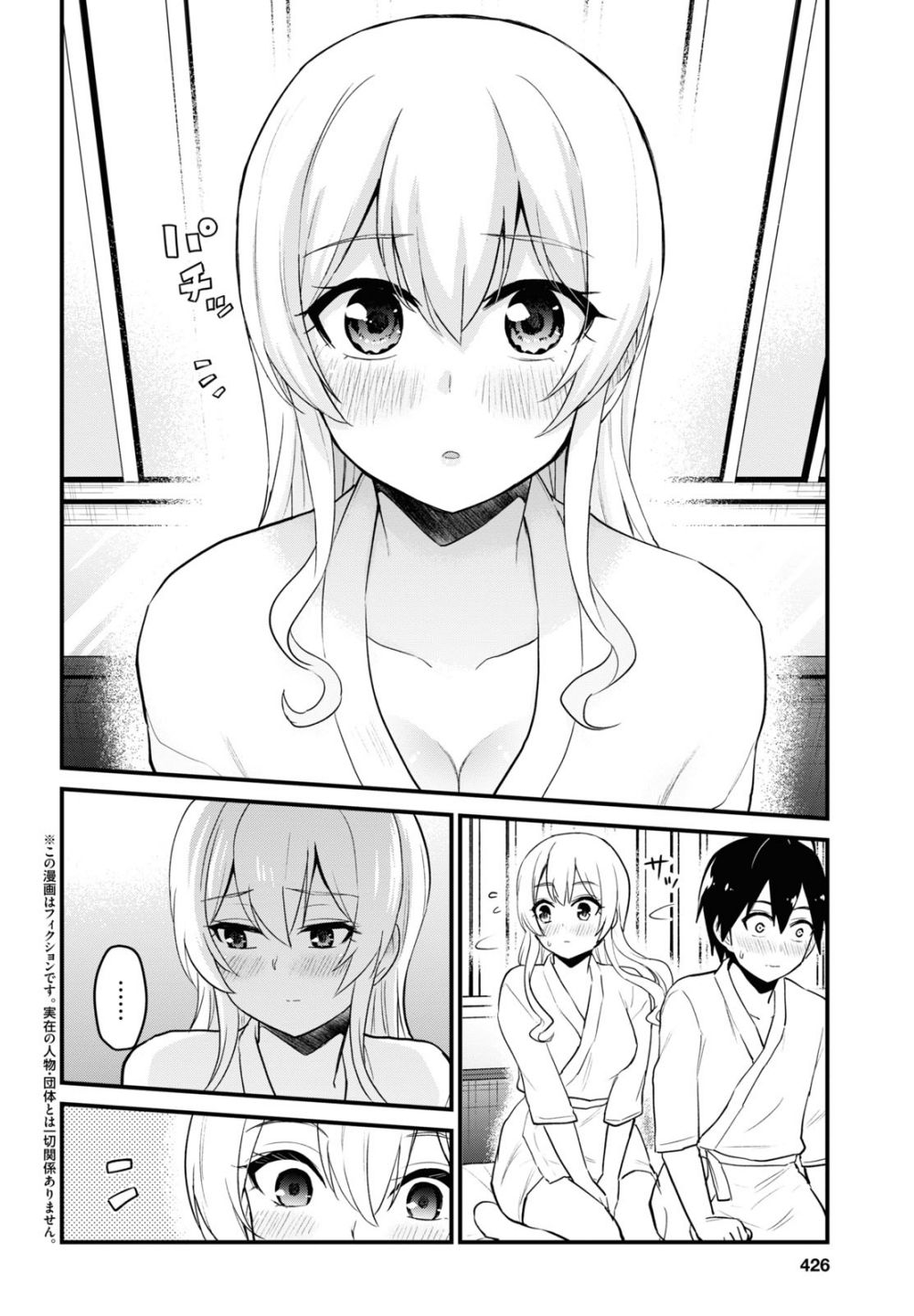 Hajimete No Gal Chapter 100: The First.... - Picture 3