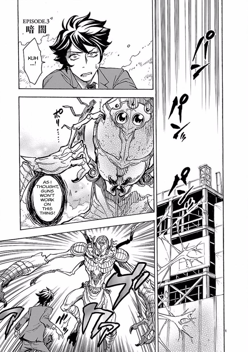 Kamen Rider Kuuga - Page 1