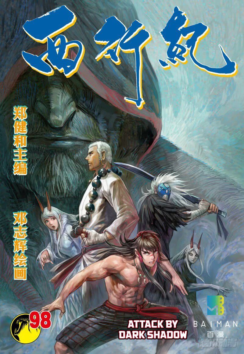 Journey To The West Chapter 98.1 - Picture 2