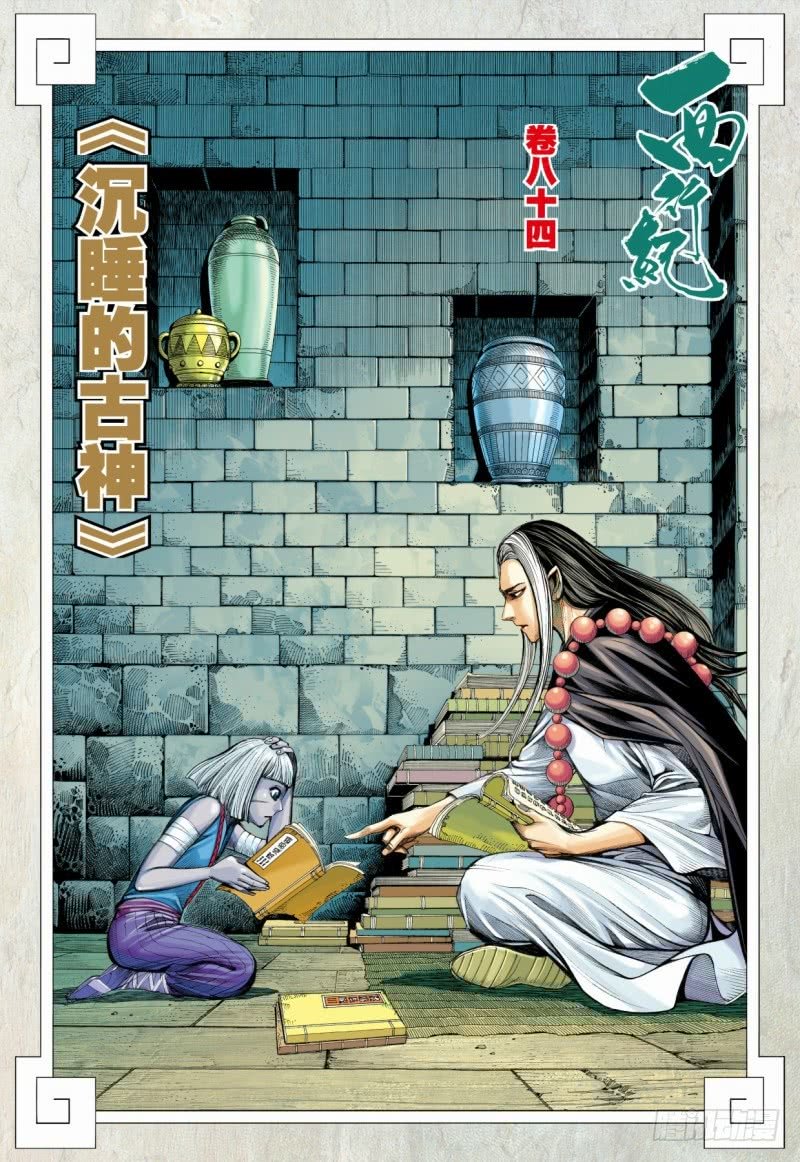 Journey To The West Chapter 84.2 - Picture 3